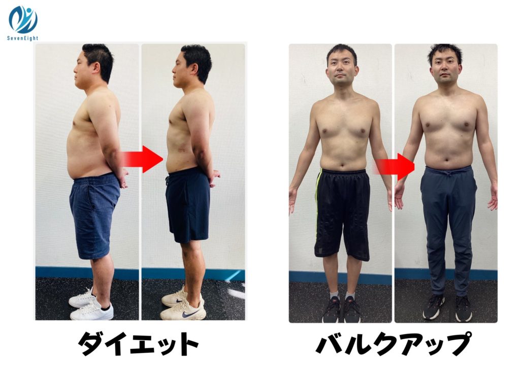所沢市、パーソナルジムセブンエイトでは、ダイエットはもちろんバルクアップも大丈夫です