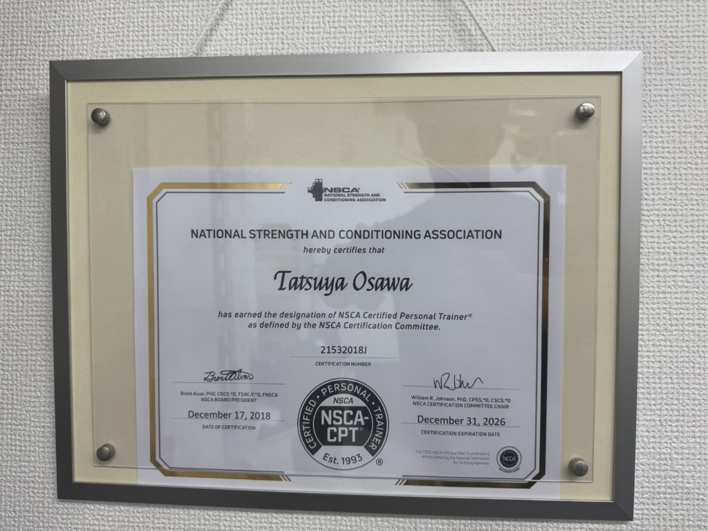 所沢市　パーソナルトレーナーとしての資格　NSCA-CPT